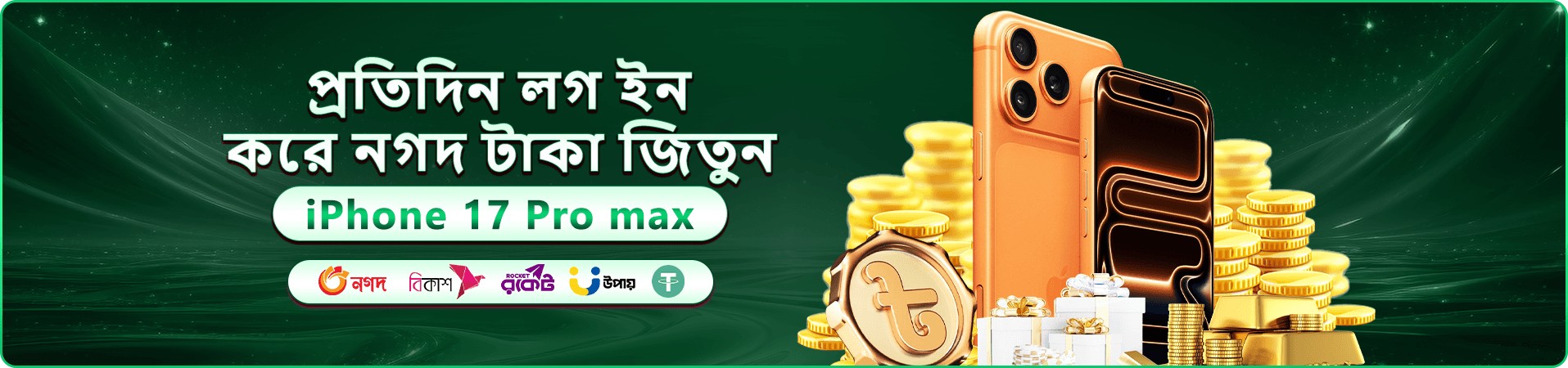 111bd app হোম