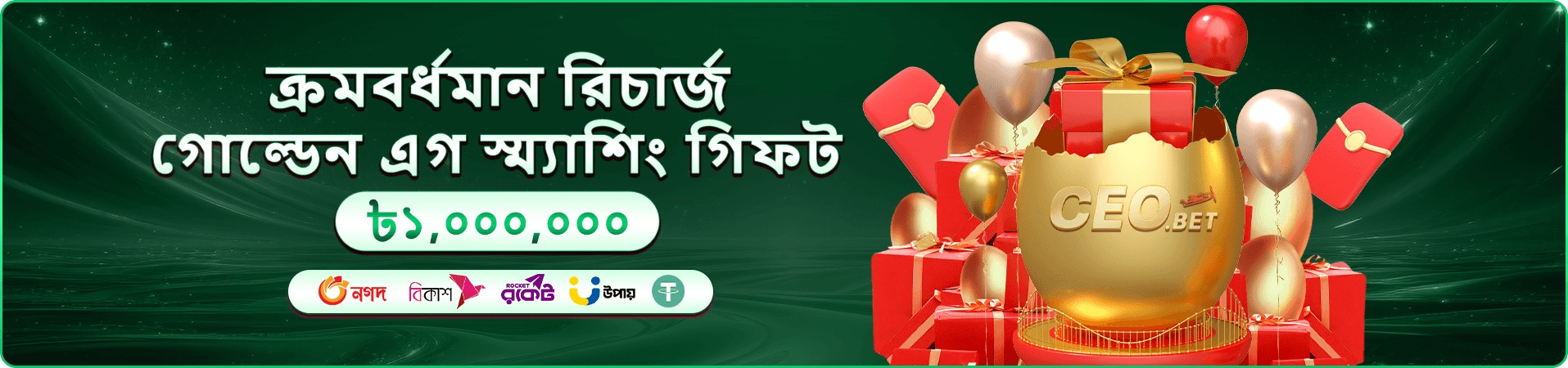 Circus Jackpot সার্কাস ব্যানার