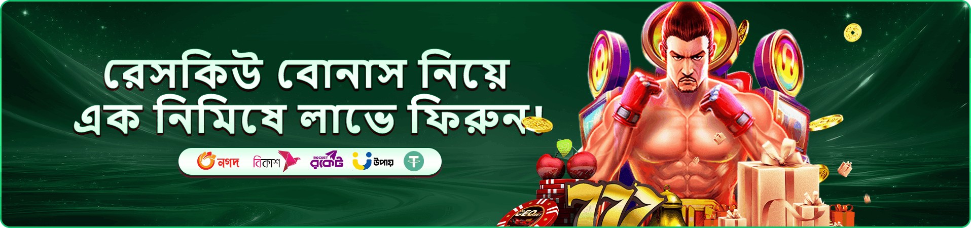 Wild Bounty Showdown বোনাস